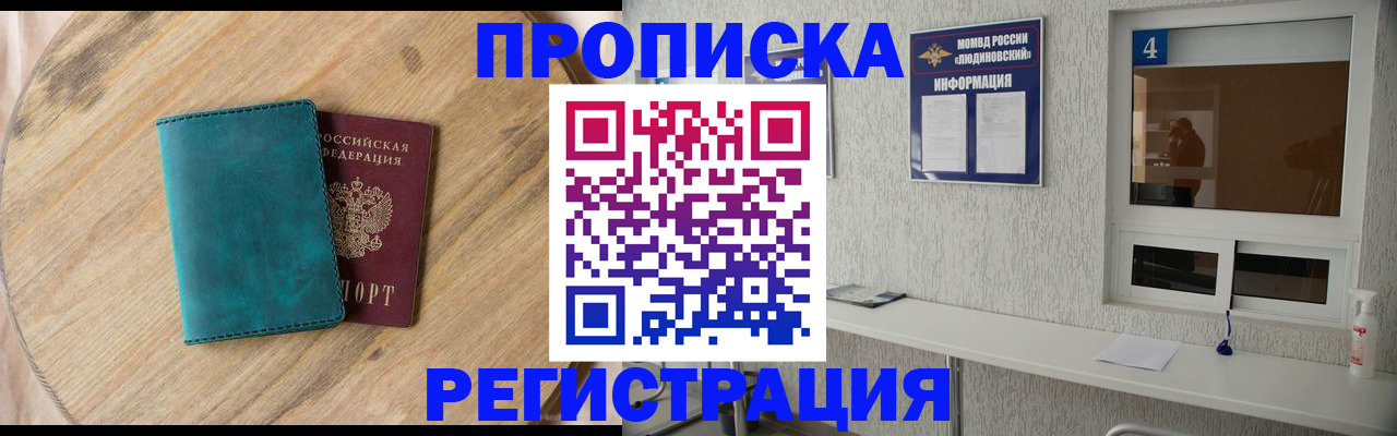 регистрация в Невельске